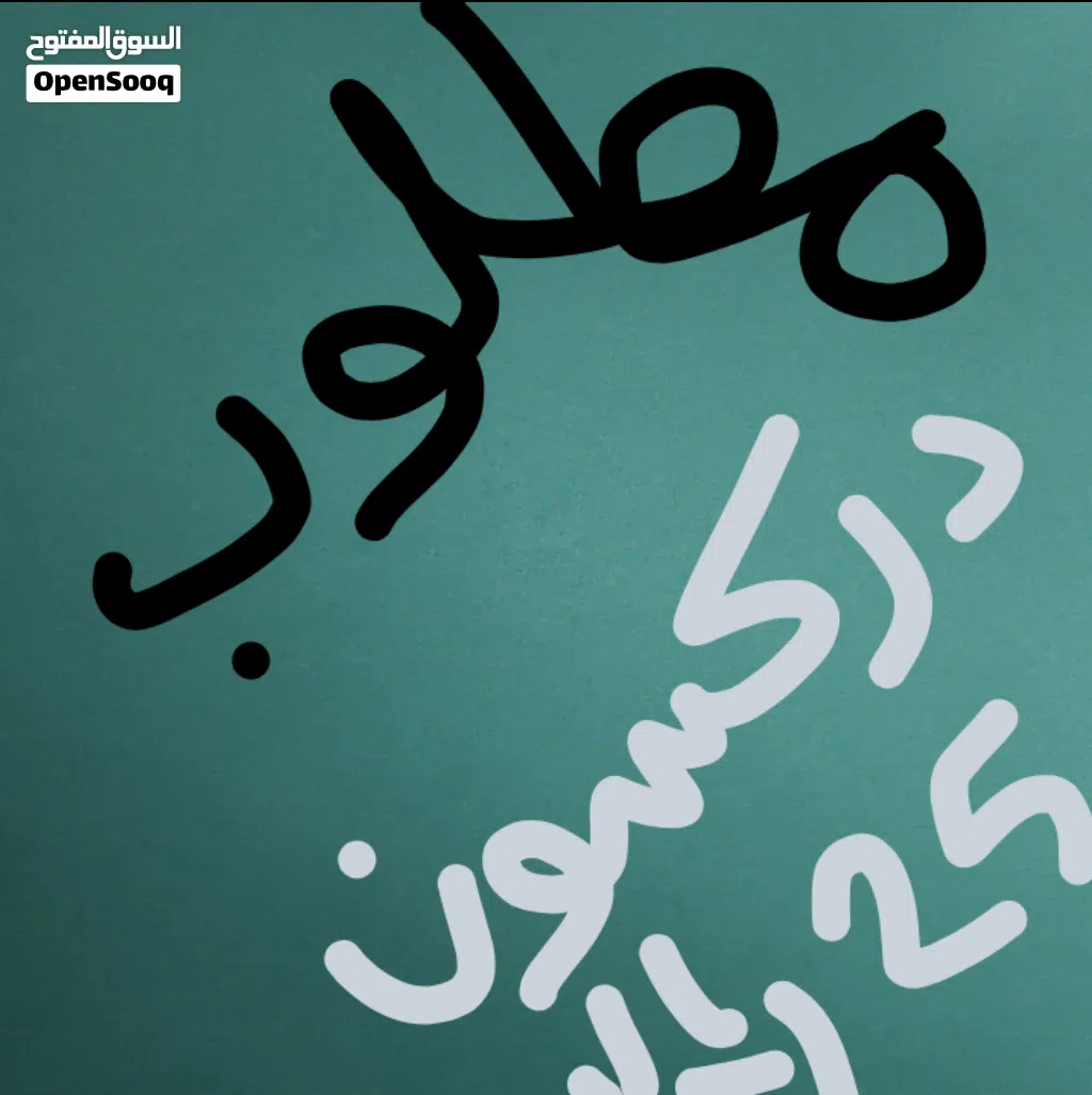 مطلوب دركسون بلاستيشن 5 rwa او trustmaster بسعر 25 ريال مطلوب دركسون بلاستيشن 5 rwa او trustmaster