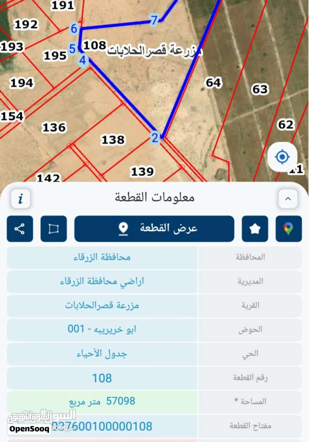 اراضي قصر الحلابات