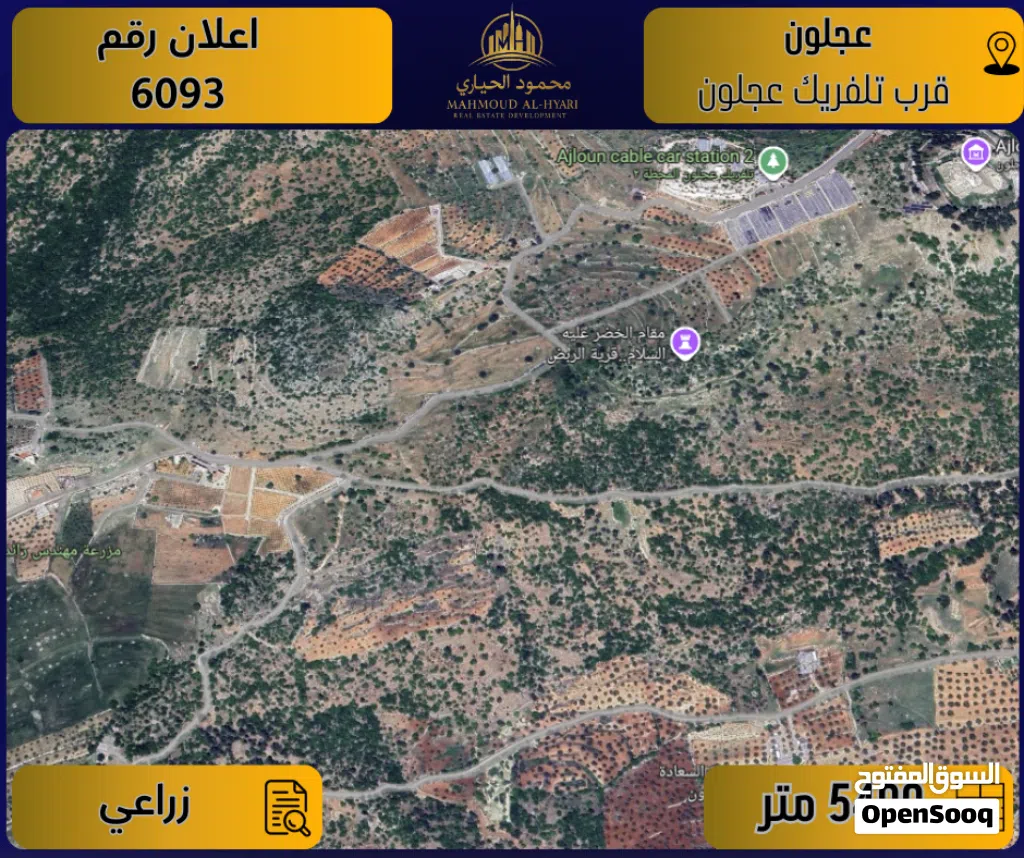 إعلان رقم (6093) أرض مميزة للبيع في عجلون / قرب تلفريك عجلون - 5400 م2