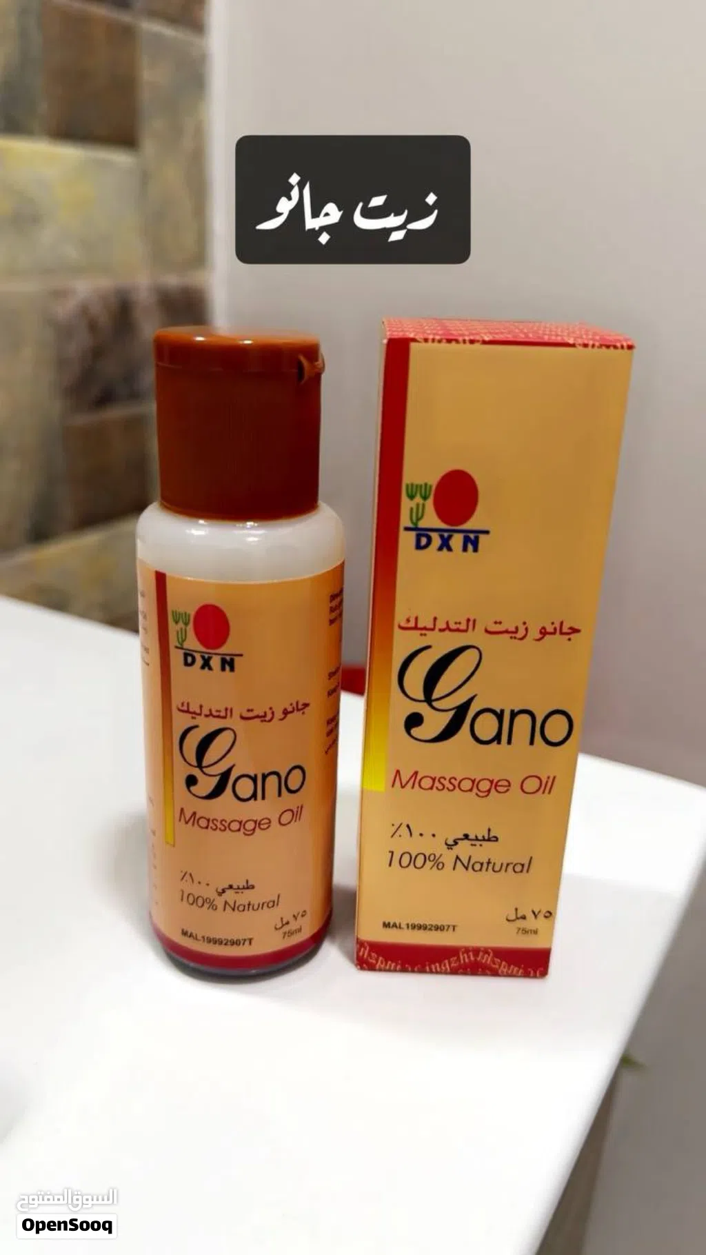 شركة دكنس اسبانيه