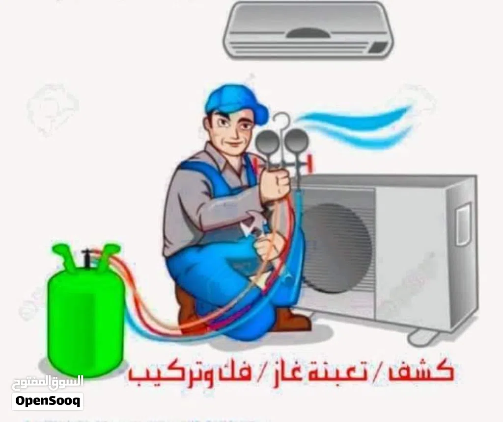 فيك وتركيب وصيانة المكيفات وتعبئة الغاز