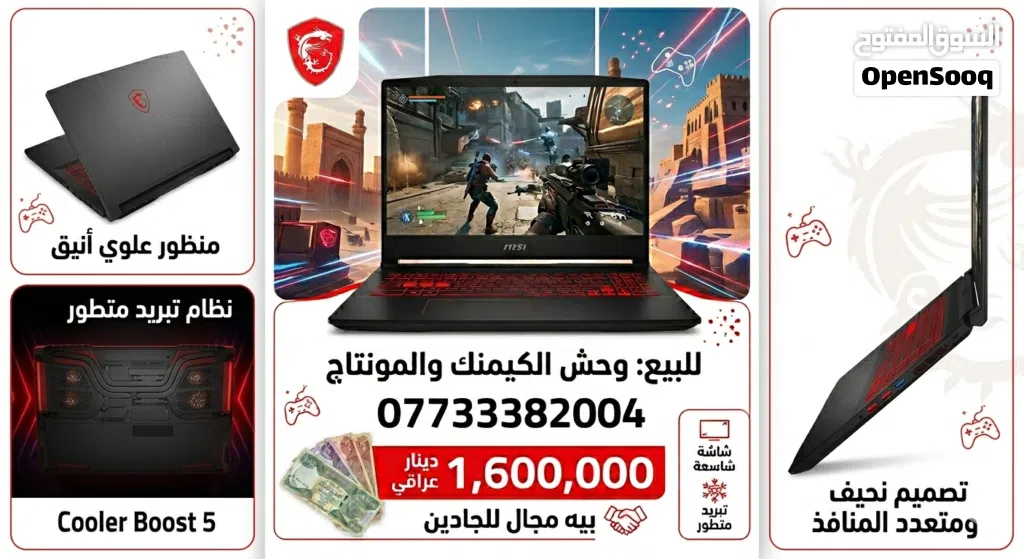 لابتوب msi katana الغني عن التعريف