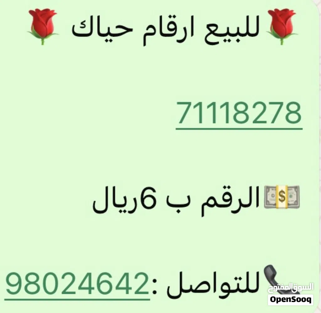 ارقام هواتف مميزة