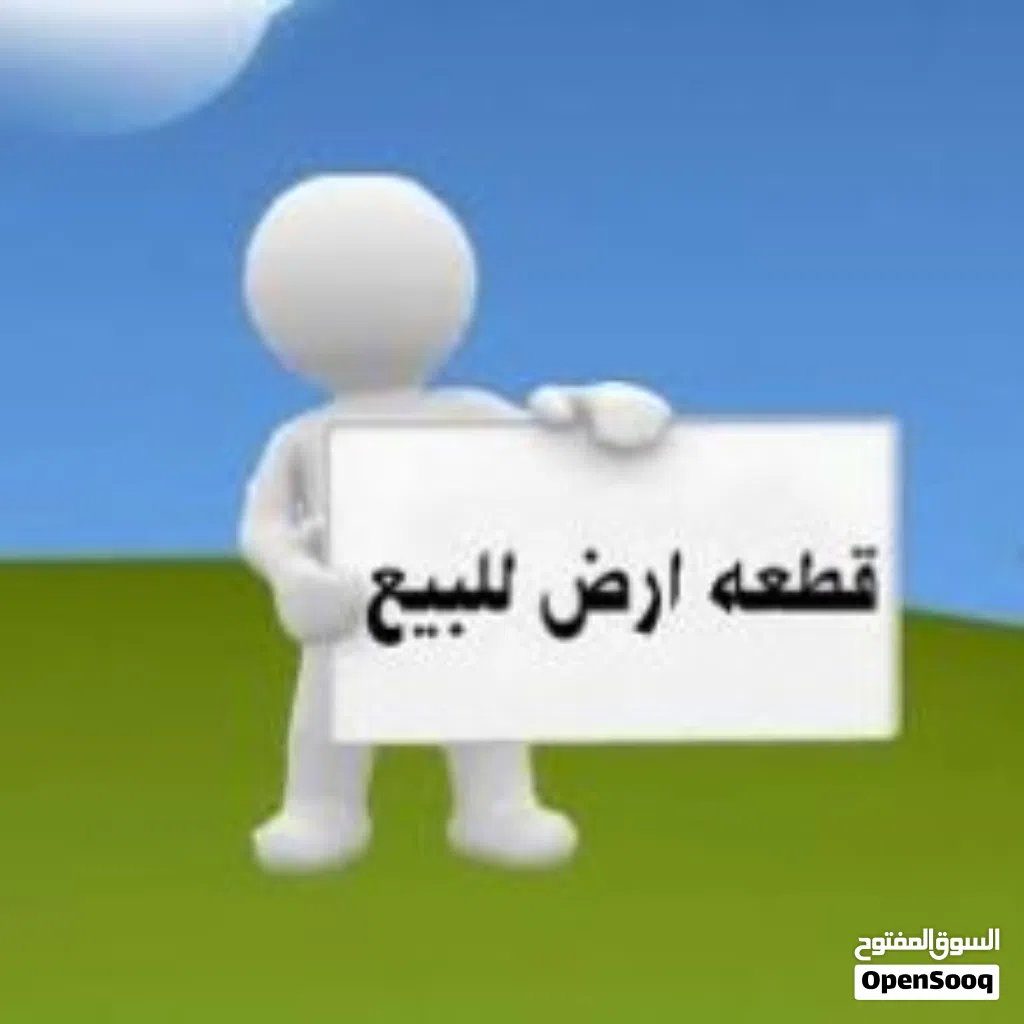 قطعة أرض 100 متر بالدورة طابو زراعي ملك صرف مادة 25