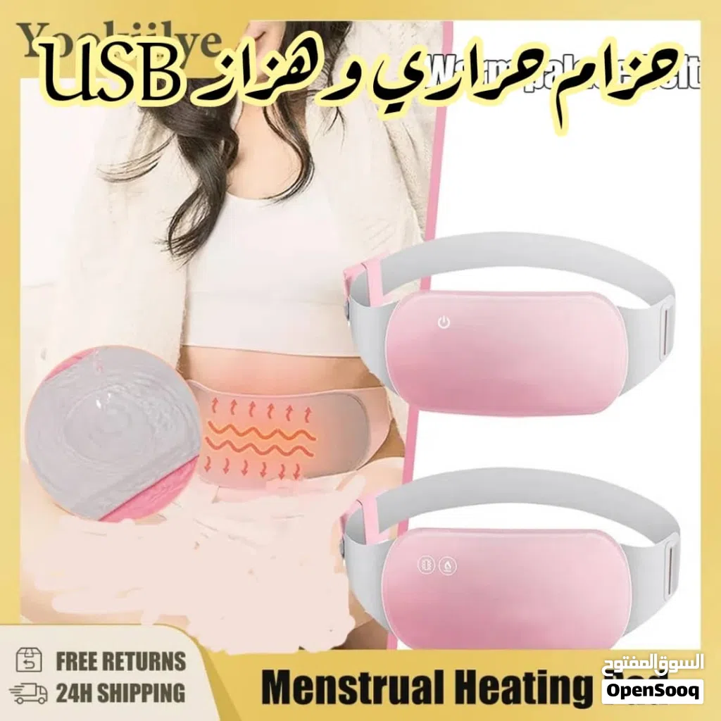 اسم المنتج: حزام حراري وهزاز USB