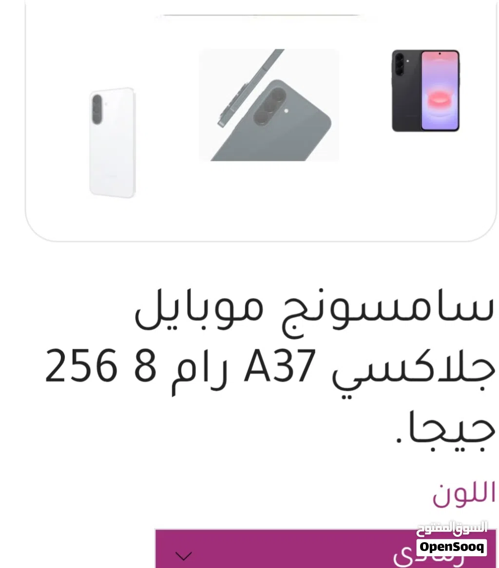 موبايل سامسونجA37 جديد