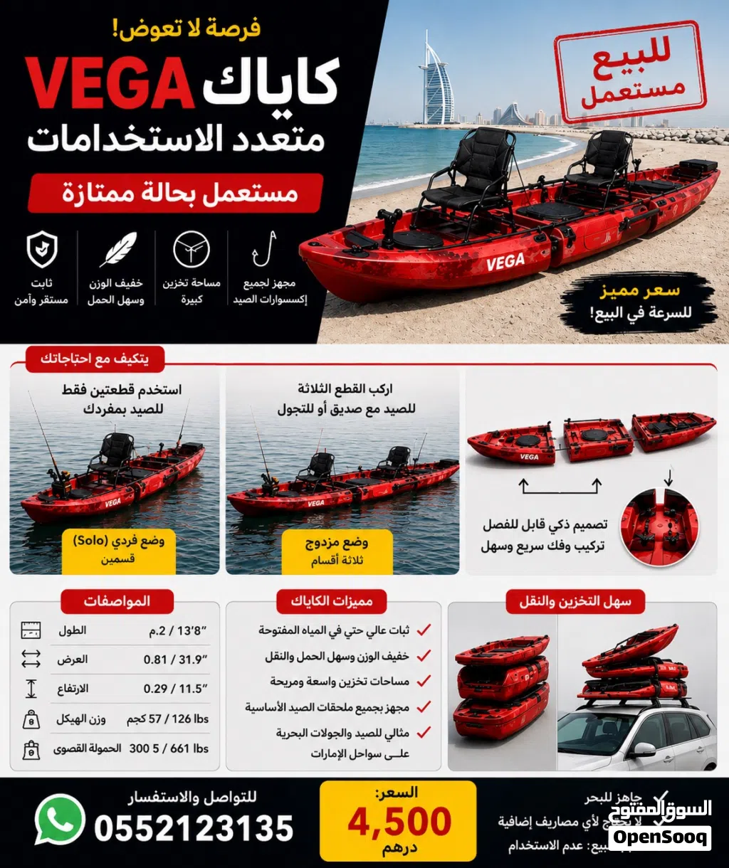 VEGA Shape-Shifter Fishing Kayak