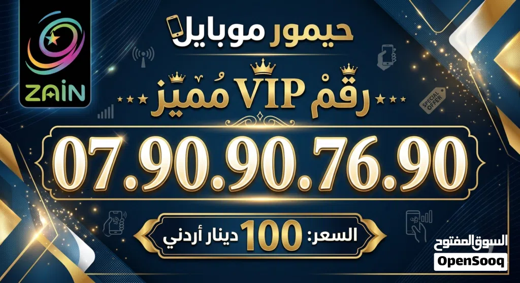 رقم زين فيه 3 تكرار رقم 9