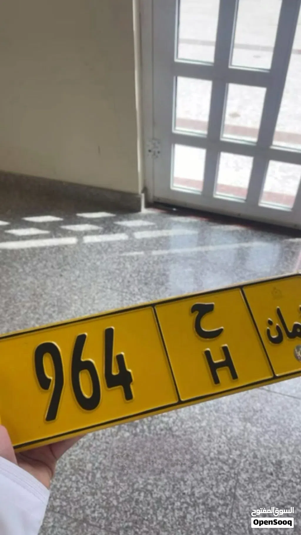 للبيع رقم ثلاثي