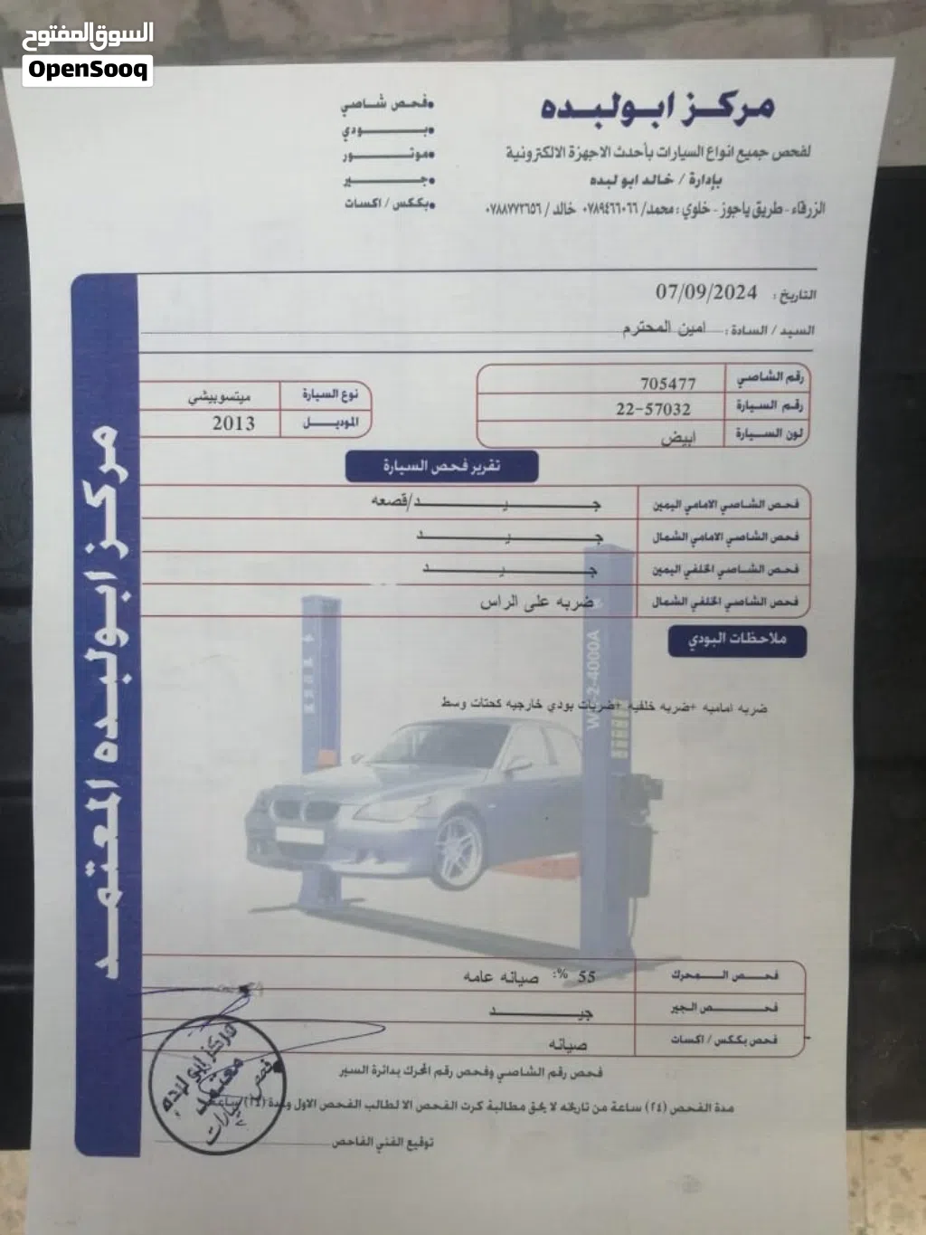 ميتسوبيشي لانسر GLX