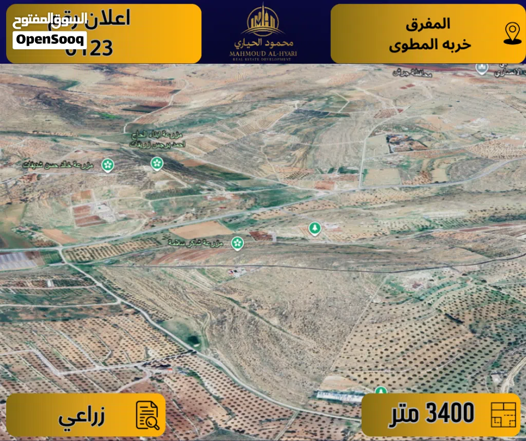 إعلان رقم ( 6123 ) – أرض زراعية للبيع في المفرق - اطلاله مميزه - خربة المطوى - 3400 م