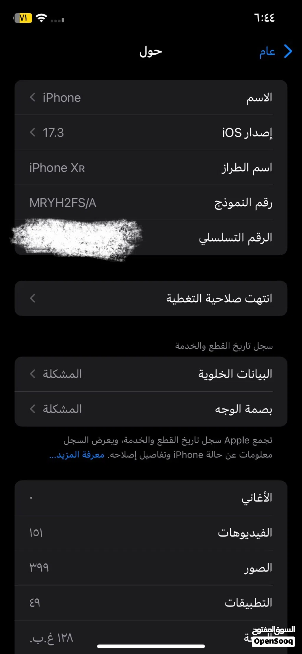 آيفون xr للبيع بحاله ممتازه مش مغير اشي ألون ازرق (اقره الوصف)