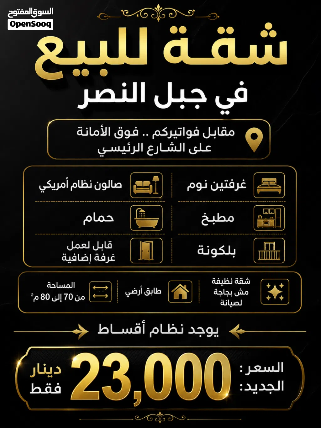 كل شي ليضمن مستقبلك استثمار او سكن
