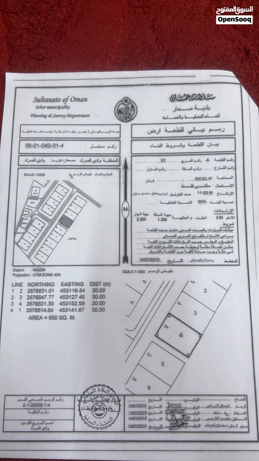 أرض سكنيه وادي العراد
