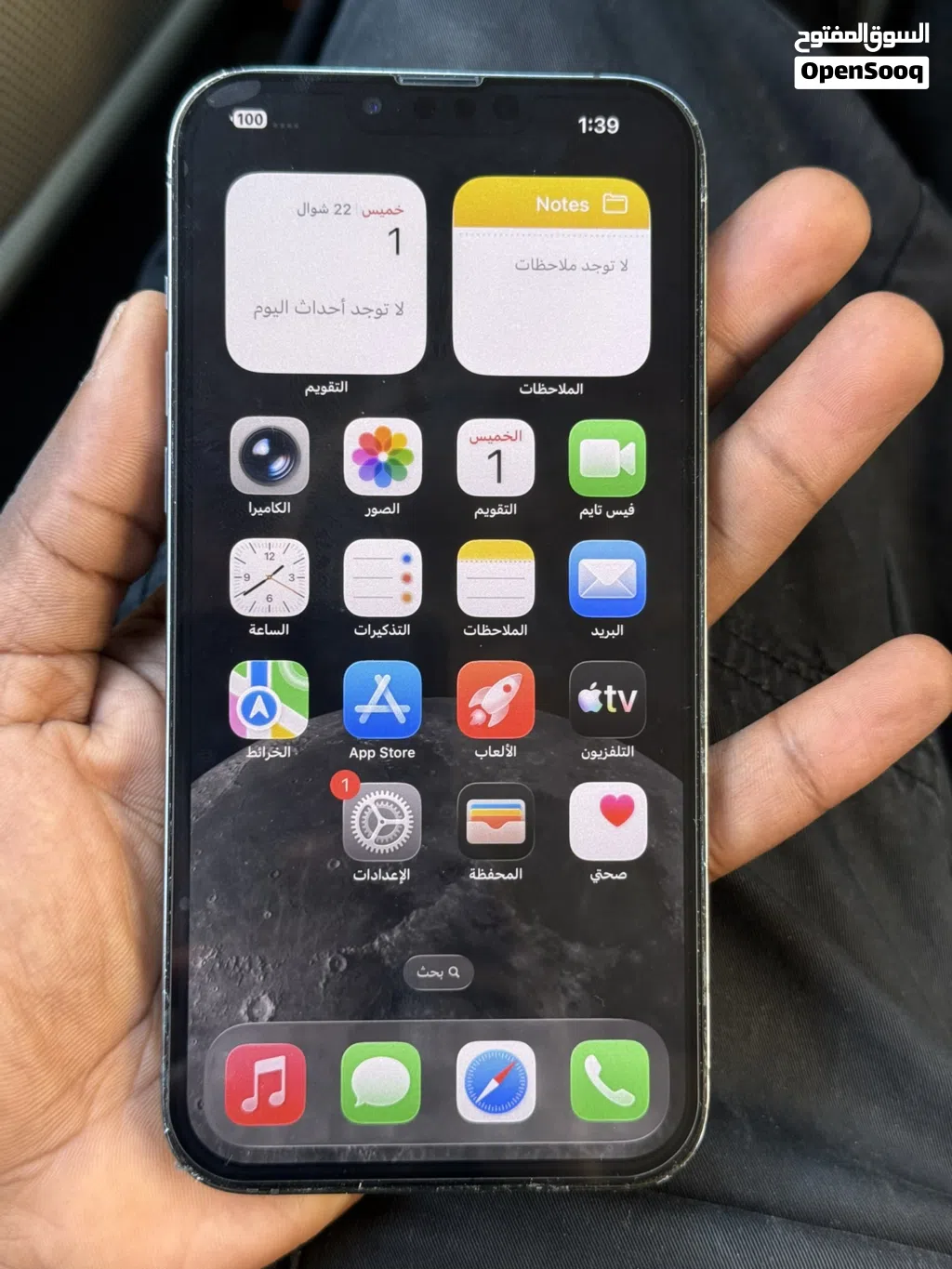 ايفون 13 برو ماكس