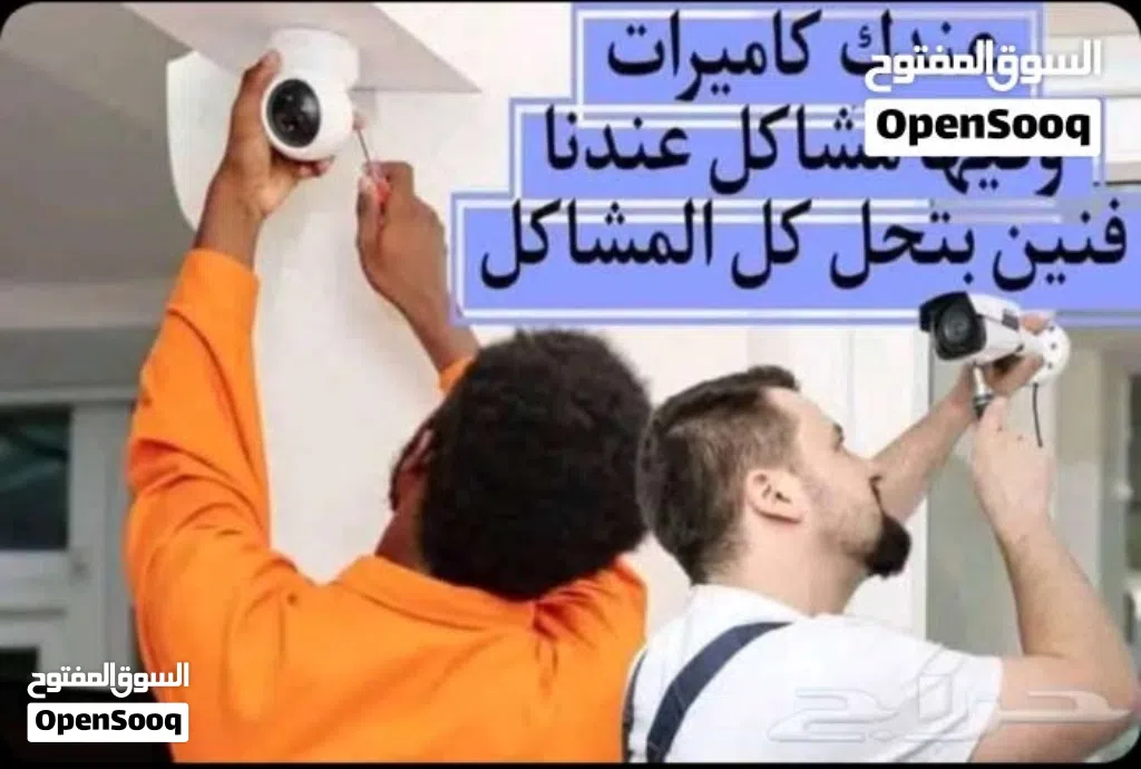 كاميرات مراقبة وأكسس دور تتبع السيارات وسنتررالات