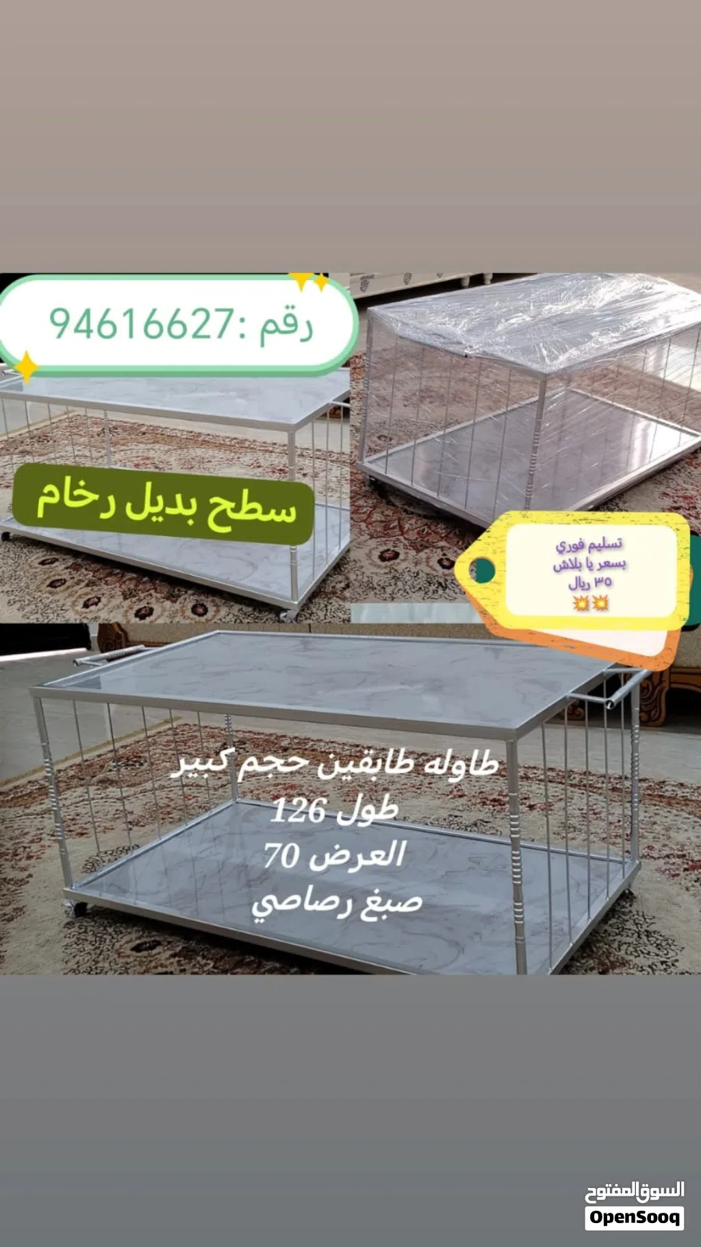 طاولات تفصيل حديده للبيع