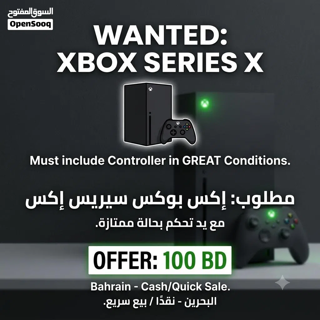 Xbox wanted مطلوب