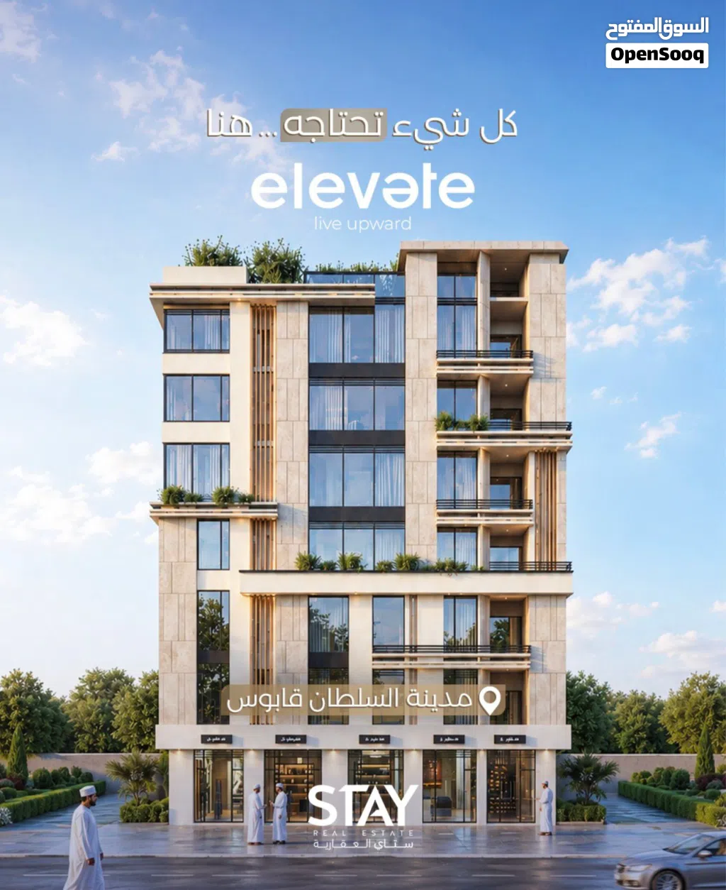 فرصة ذهبية مميزة للسكن مع أماني المعولية بأرقى وافضل المدن