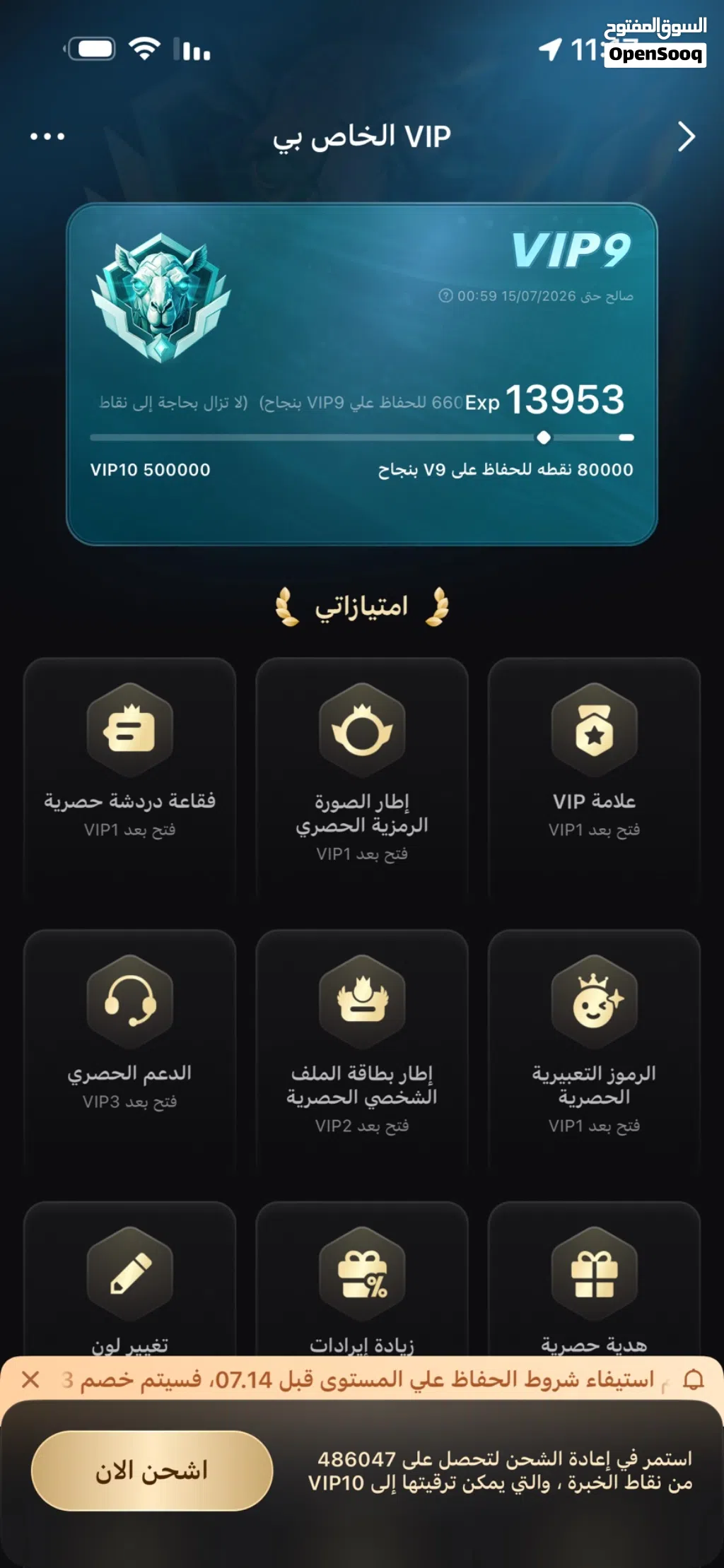 حساب لفل 9