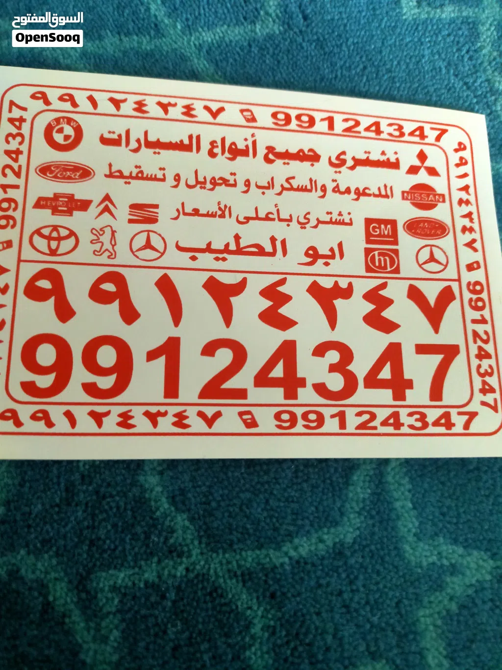 شراء سيارات سكراب