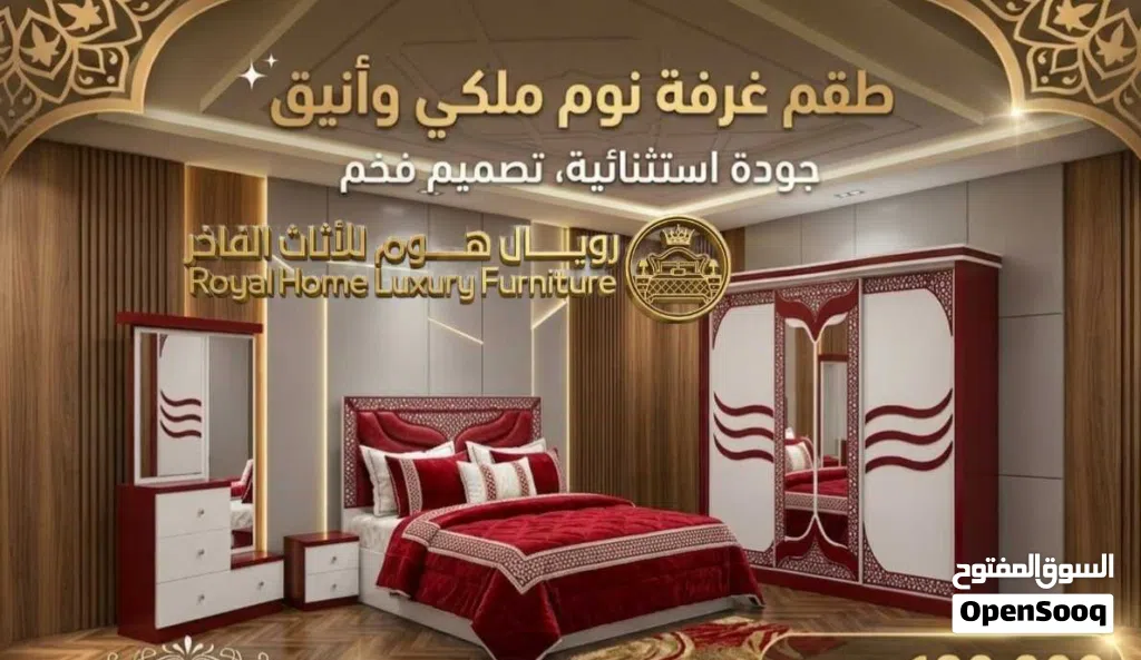 عروض العرسان غرف نوم خشب ماليزي
