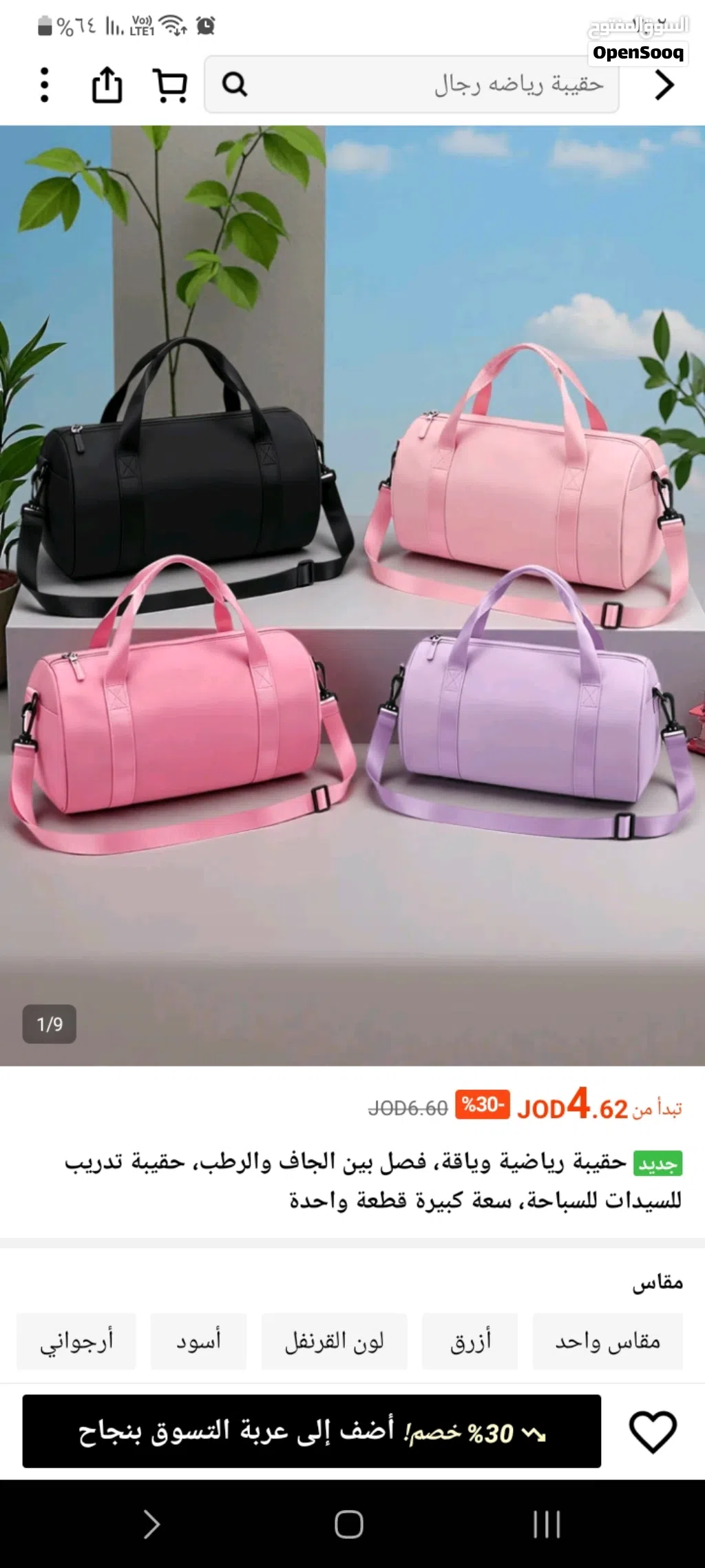 اجود انواع حقائب من شي ان