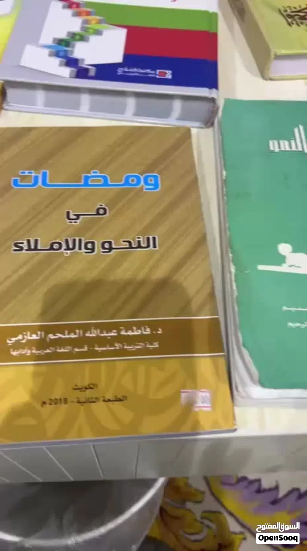 كتب تربيه بدنيه برخص الأسعار