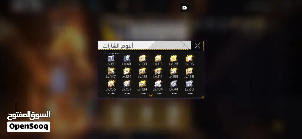 حساب فري فاير