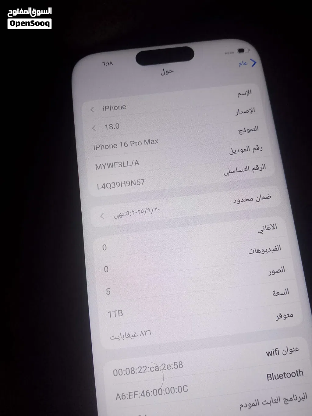 ايفن 16برو ماكس