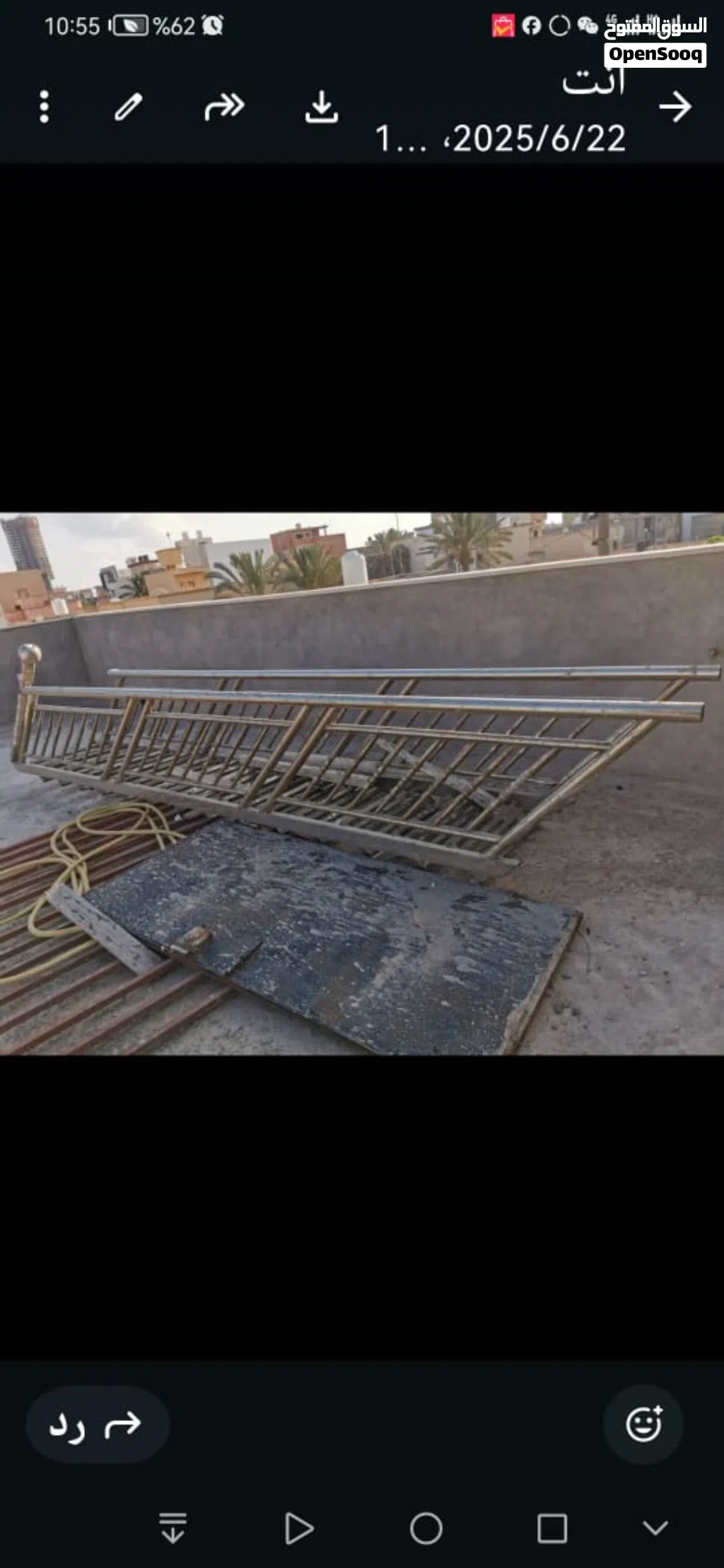 دروج خارحي