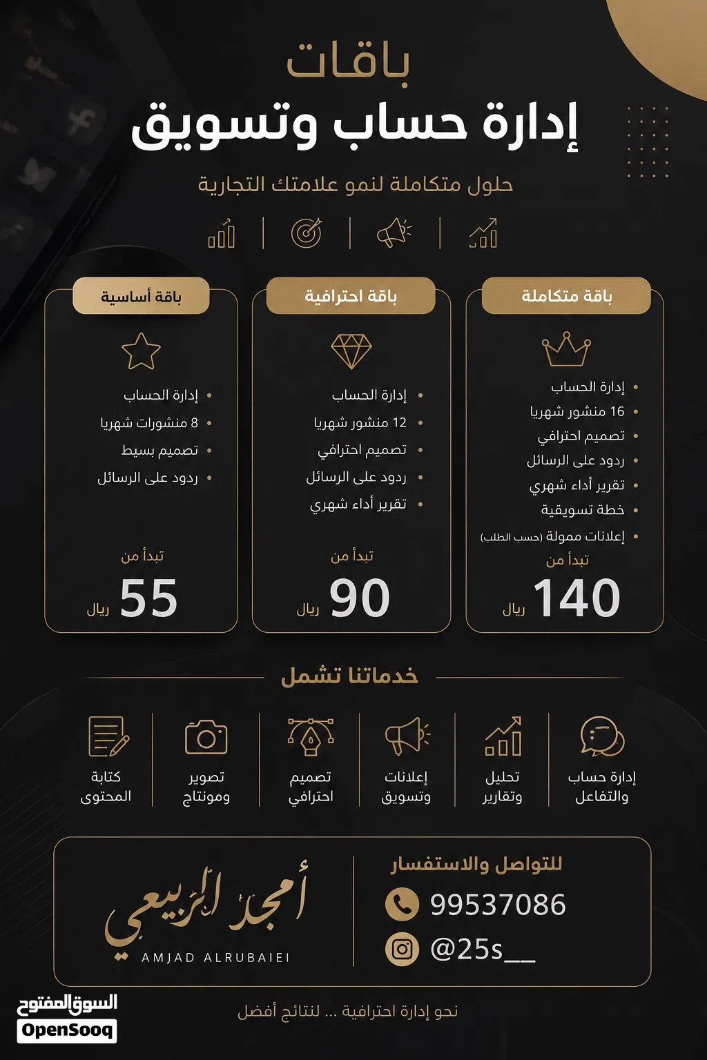 خدمة التسريق والترويج معنا باقل الاسعار