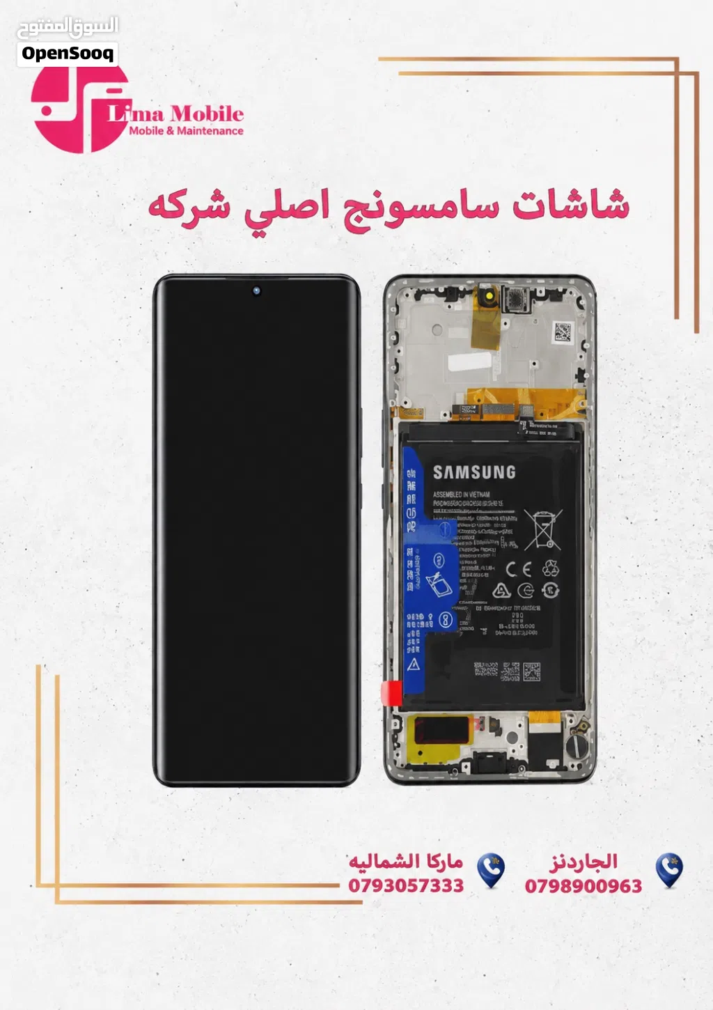 شاشات خلوي اصليه سامسونج -ايفون -هونور