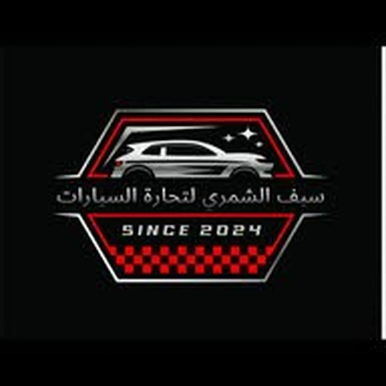  معرض عمار الشمري لتجارة السيارات