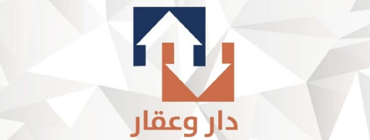 مكتب عبدالرحمن العطاس للعقار