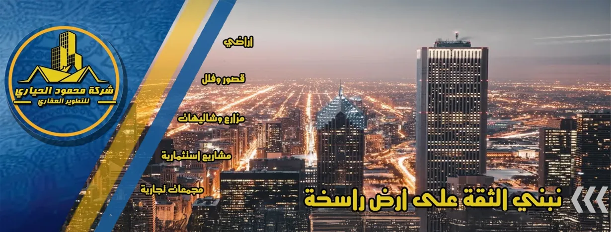 محمود الحياري
