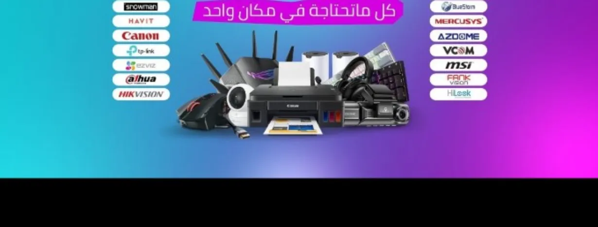 شركة ألاتيان الشاملة للحاسبات