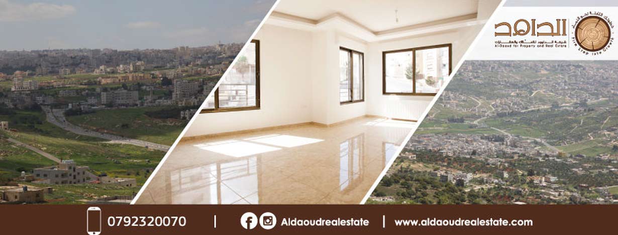 شركة الداود للعقارات 2