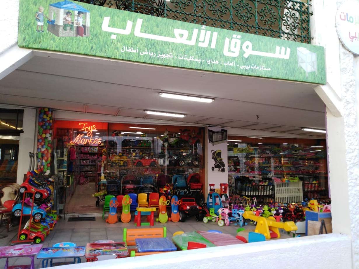سوق الألعاب