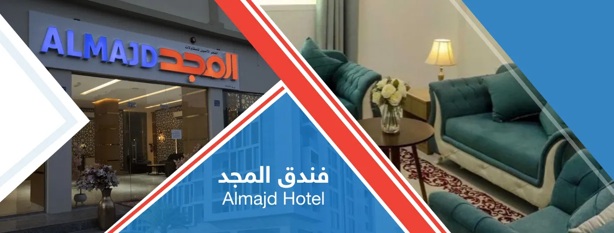 Al MAJD HOTEL 