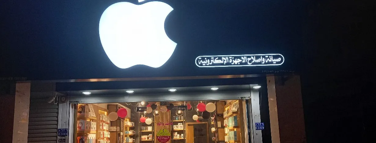 sahara al khalij mobile shop alkhoud