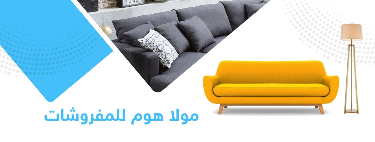 MULLAHOME FURNITURE