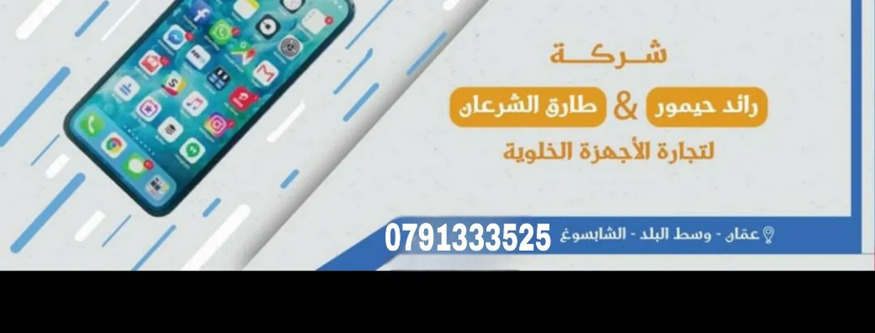 R.T mobile