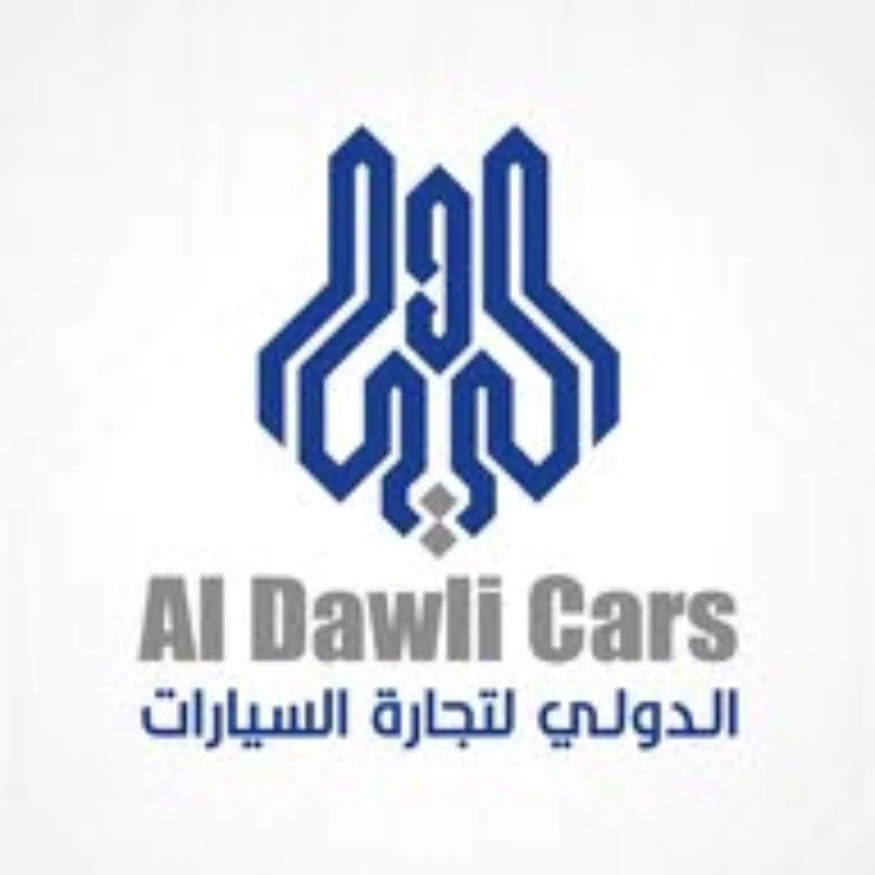 معرض الدولي لتجارة السيارات