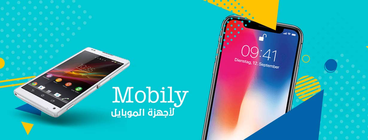 متجر موبايلي Mobily في العراق عدد اعلانات 1 متاجر موبايلات