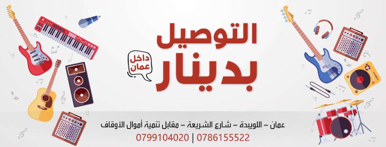 جواهر موسيقى