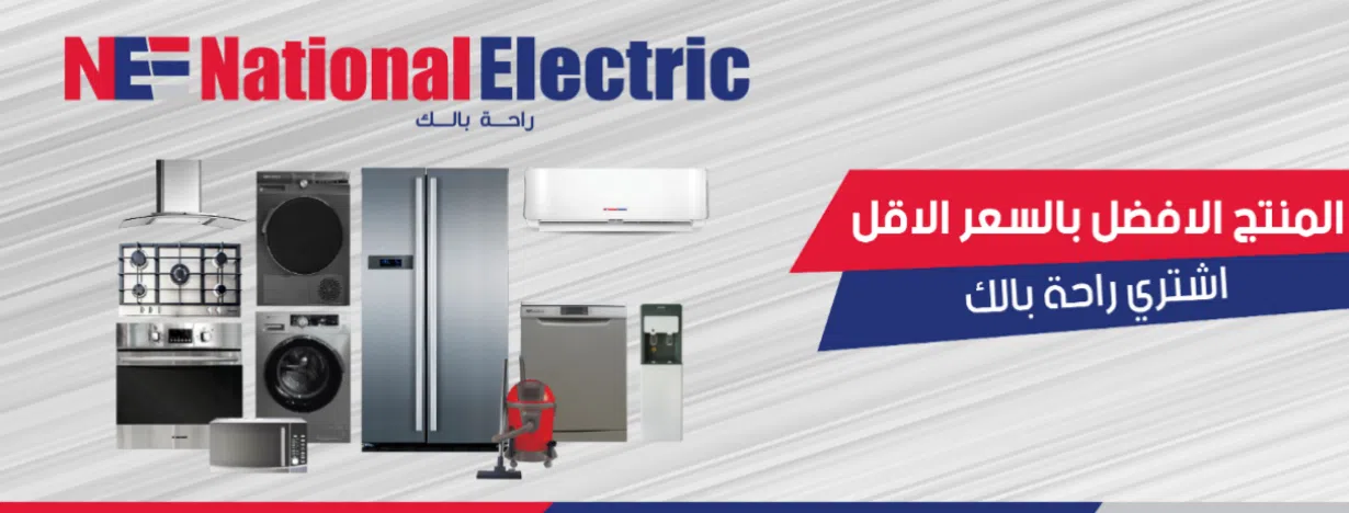 NATIONAL ELECTRIC 