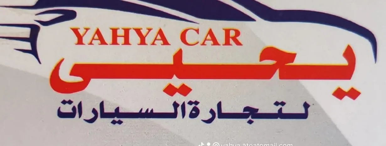 Yahya car 