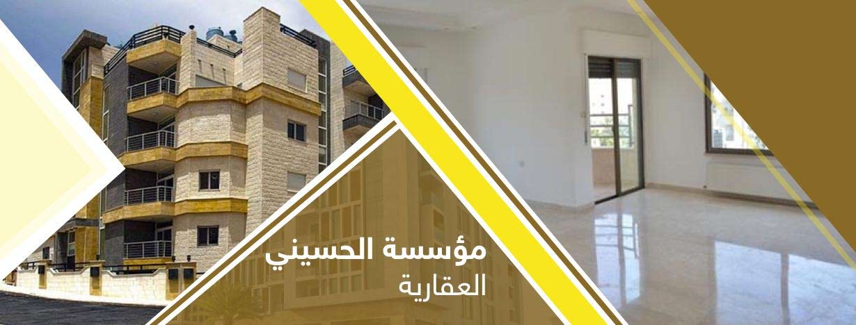مؤسسة الحسيني العقارية