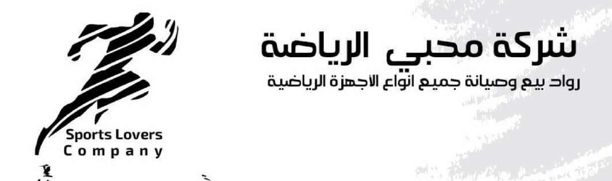 sport’s lovers company